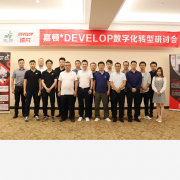 昂鋒嘉頓2021財年啟動會隆重開啟